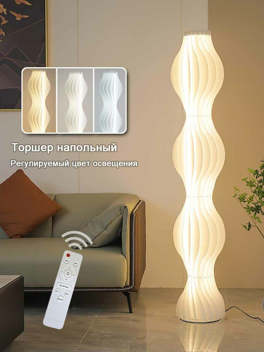 Напольный светильник LED лампа Торшер