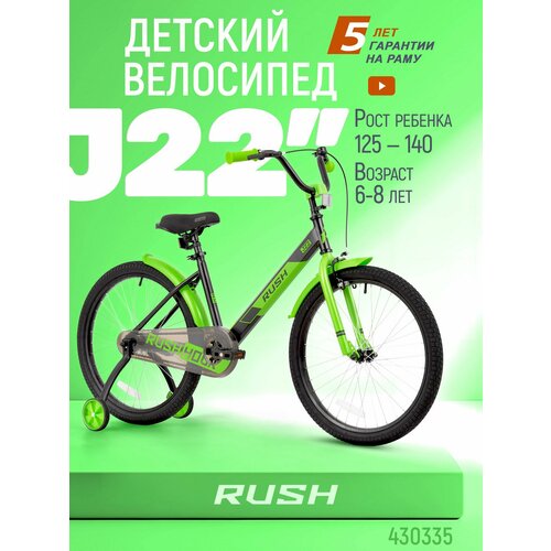 Велосипед двухколесный детский 22