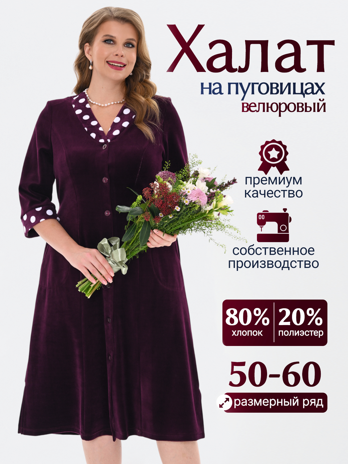 Халат Vistyle Домашний Велюровый