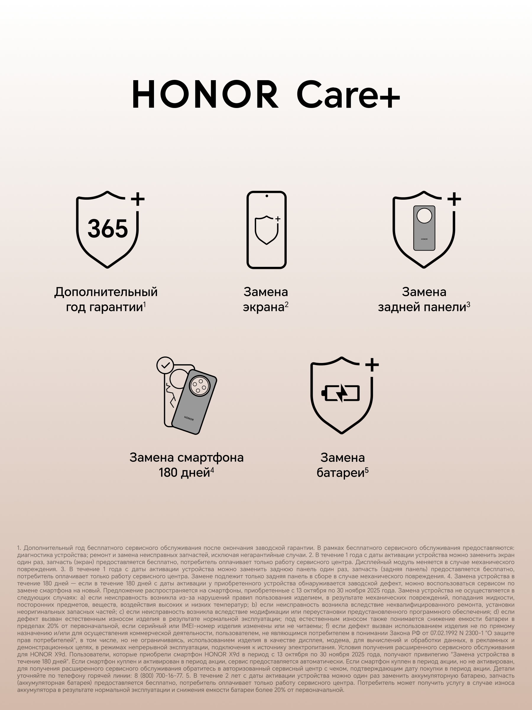 Смартфон HONOR X9d 12/256 ГБ, 6.79", Dual nano SIM, sunrise gold — фото 1