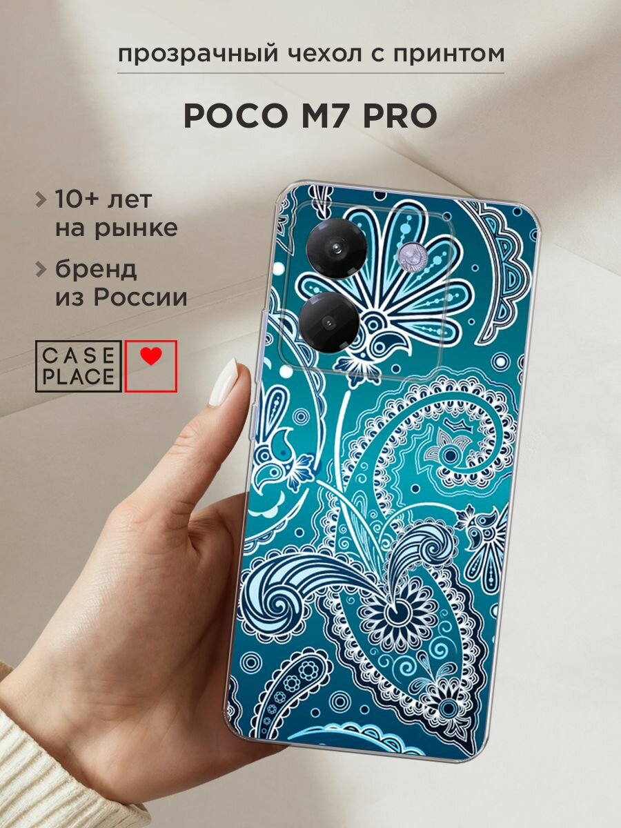 Чехол на Poco M7 Pro / Поко М7 Про с принтом "Узоры на синем"