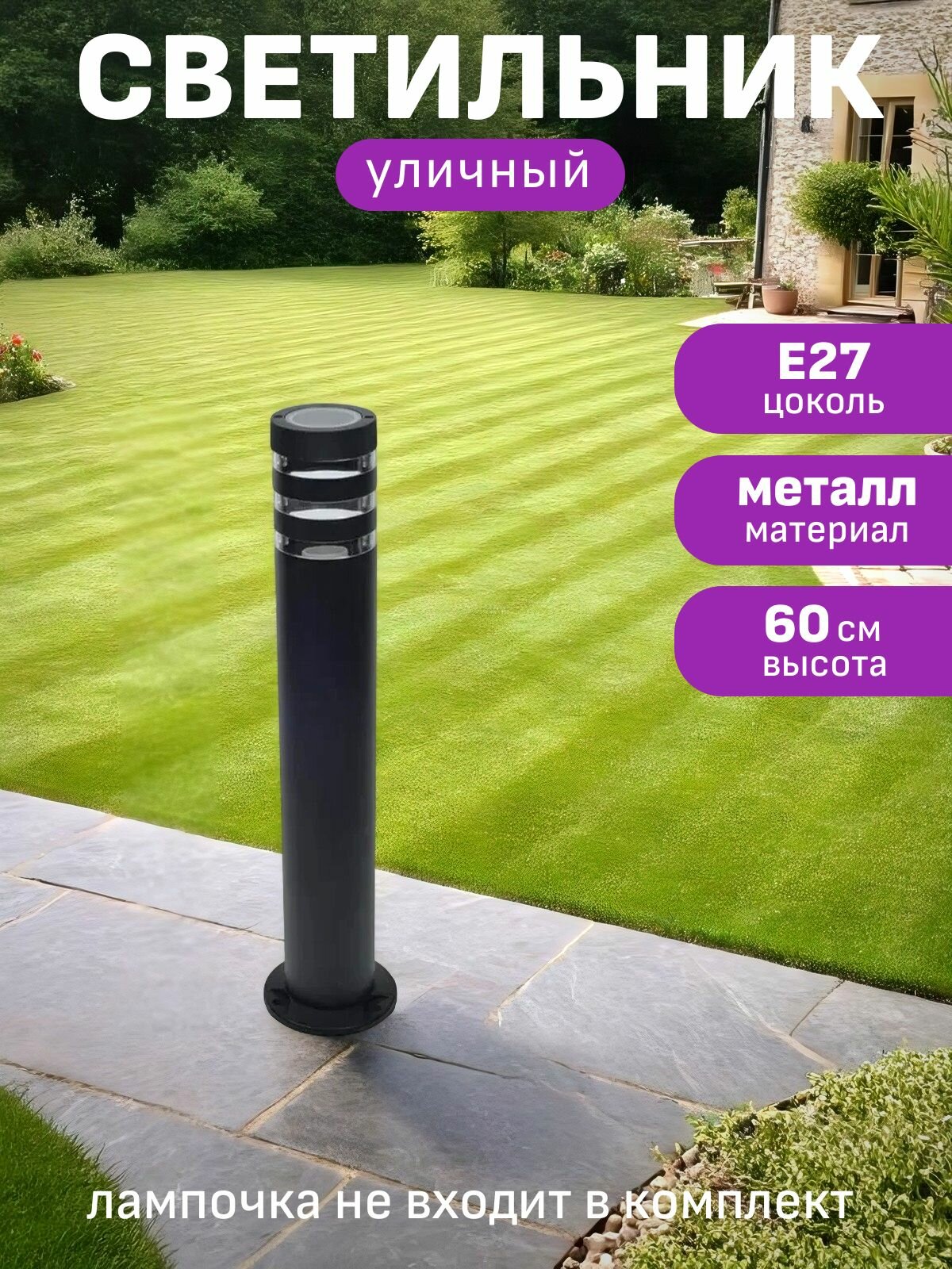 Светильник уличный фонарь напольный столб Maple Lamp FL-600-BLACK черный E27