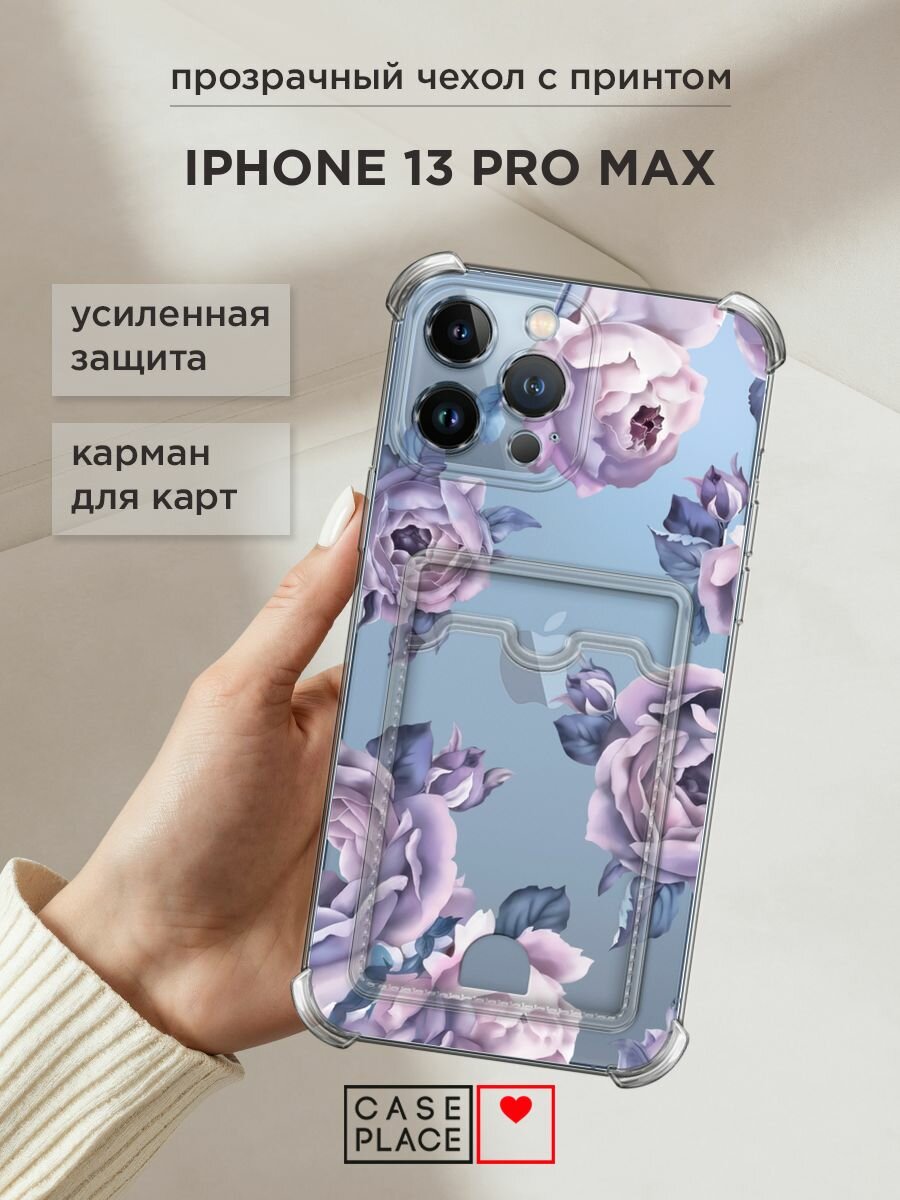 Чехол на Apple iPhone 13 Pro Max (Айфон 13 Про Макс) с картой и принтом "Фиолетовые цветочки"