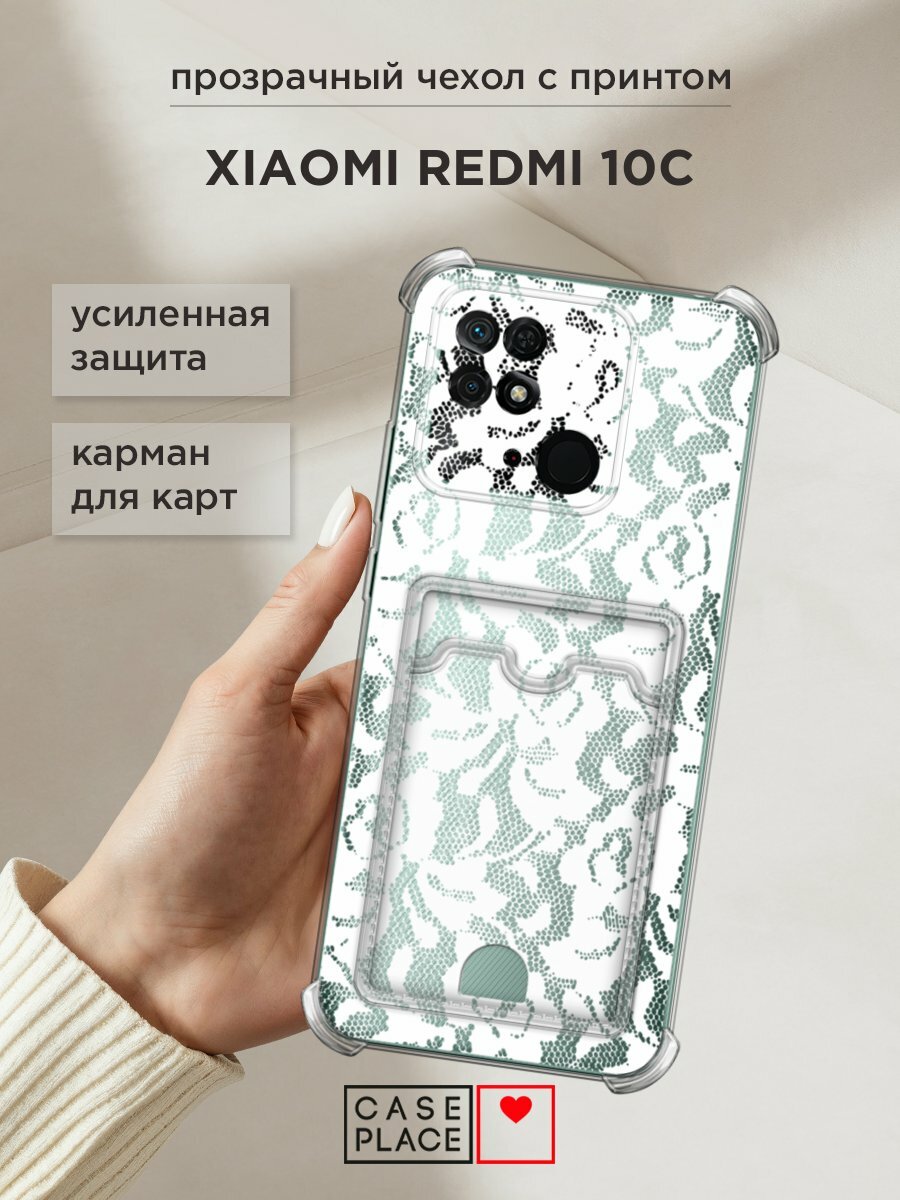 Чехол на Xiaomi Redmi 10C (Сяоми Редми 10C) с картой и принтом "Белая кружевная ткань"