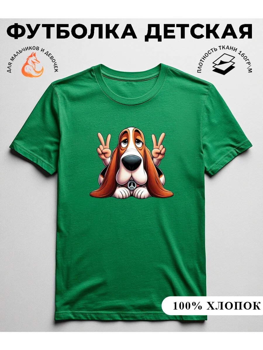 Футболка базовая