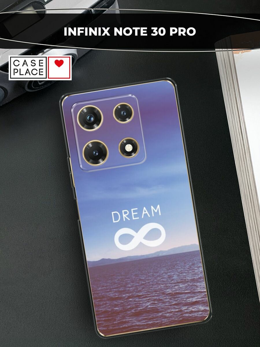 Чехол на Infinix Note 30 Pro / Инфиникс Нот 30 Про с принтом "Dream бесконечность"