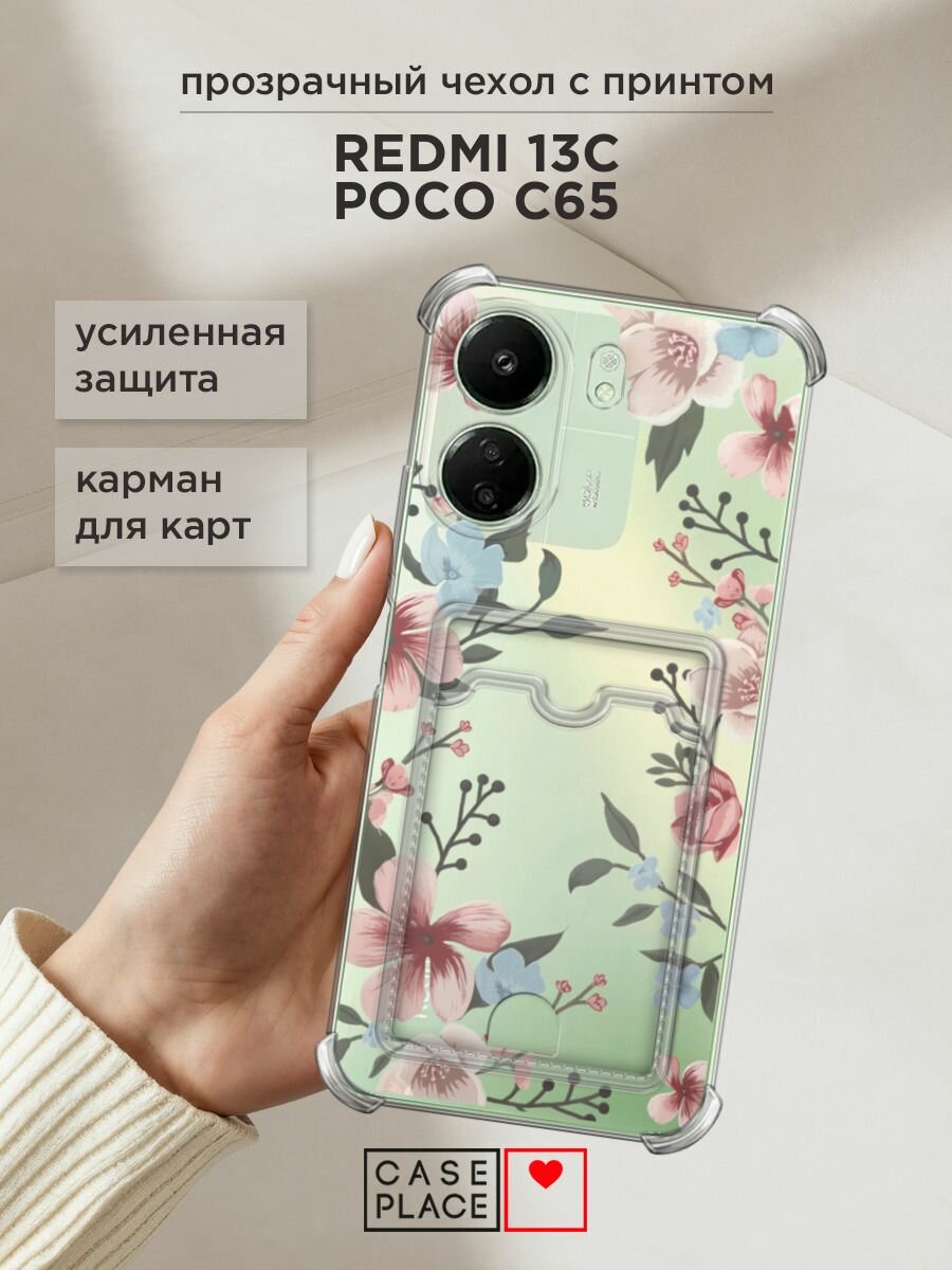Чехол на Xiaomi Redmi 13C/Poco C65 (Сяоми Редми 13C/Поко С65) с картой и принтом "Нежная рамка из цветов"