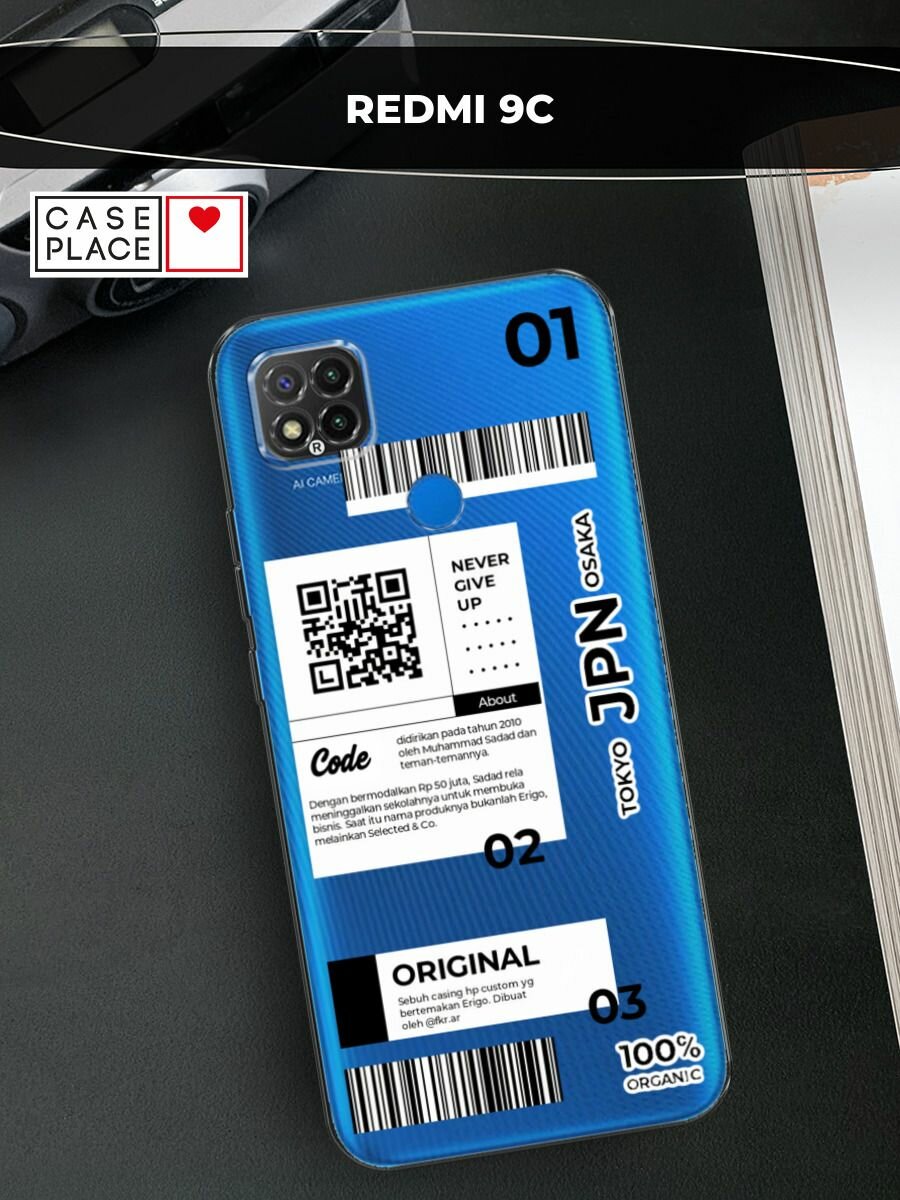 Чехол на Xiaomi Redmi 9C / Сяоми Редми 9C с принтом "JPN", прозрачный