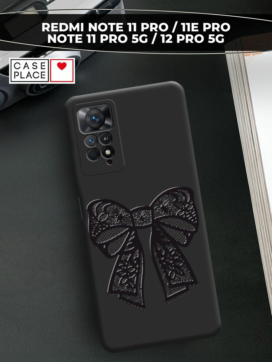 Чехол на Xiaomi Redmi Note 11 Pro/11 Pro 5G/11E Pro/12 Pro 4G / Редми Нот 11 Про с принтом "Черно-белый бант 3"