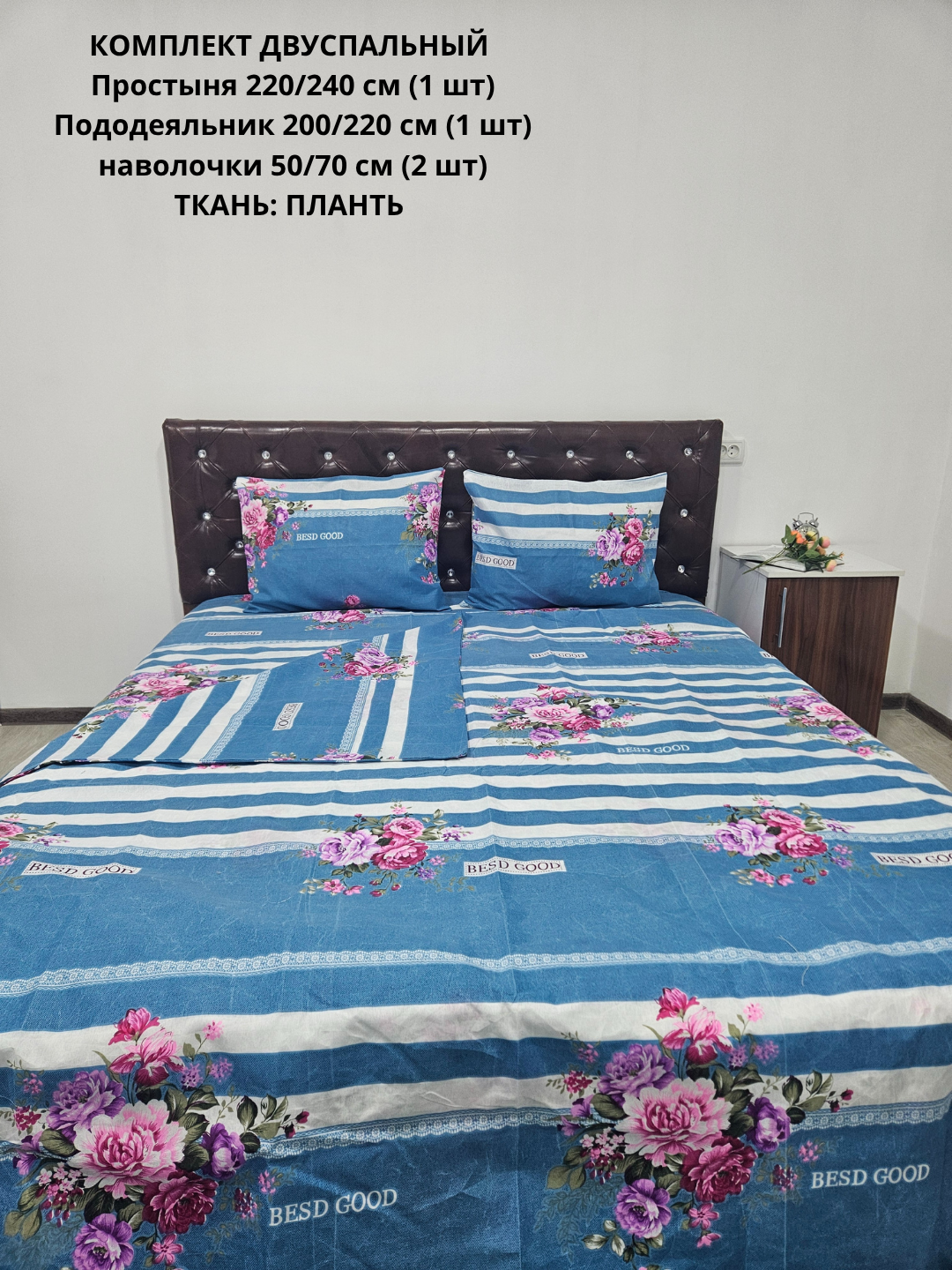 Постельное бельё "плант" 2-спальное, хлопок, гипоаллергенное — фото 1