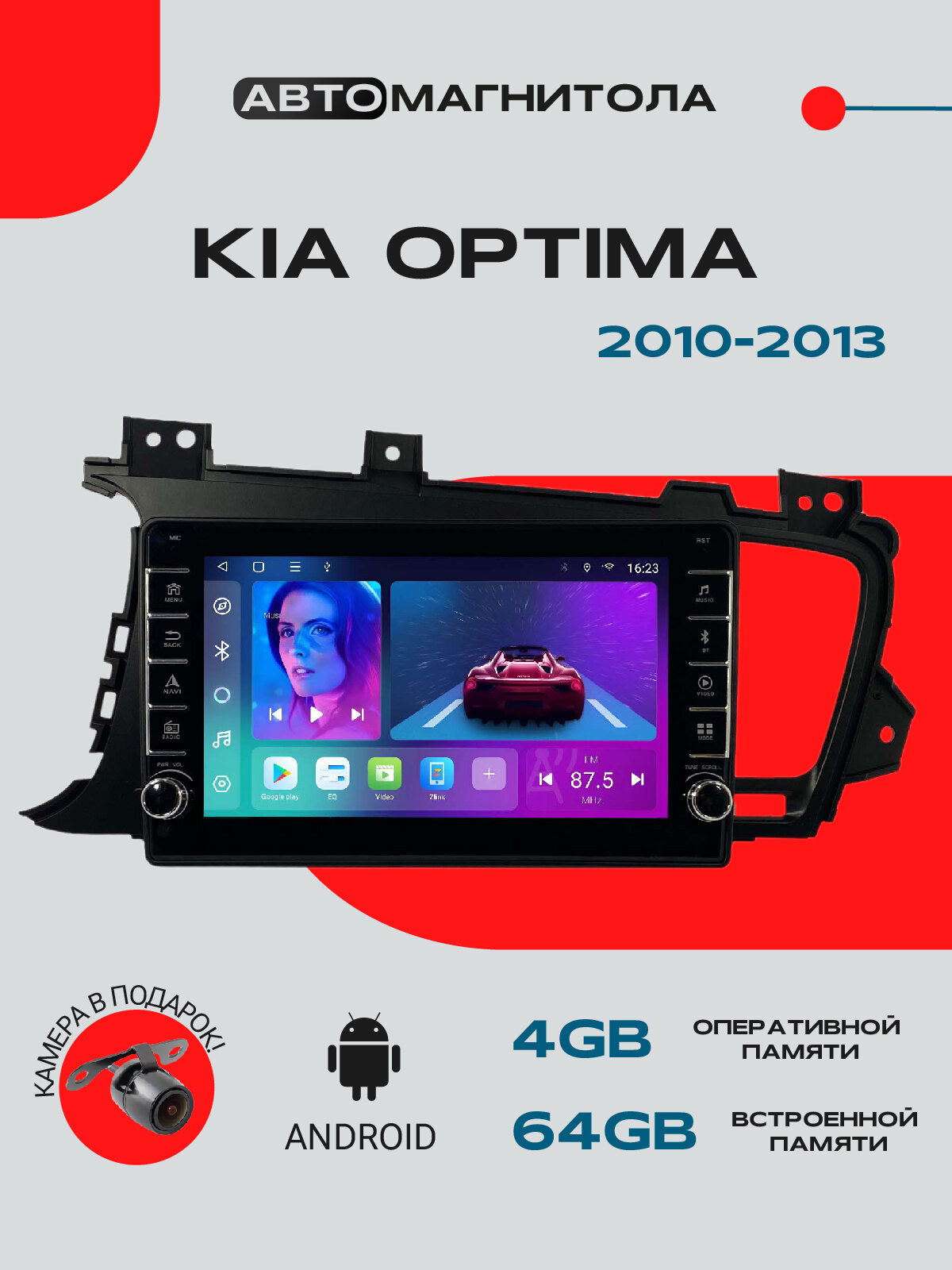 Магнитола Android KIA Optima 2010-2013, 4/64ГБ, с крутилками, / Киа Оптима
