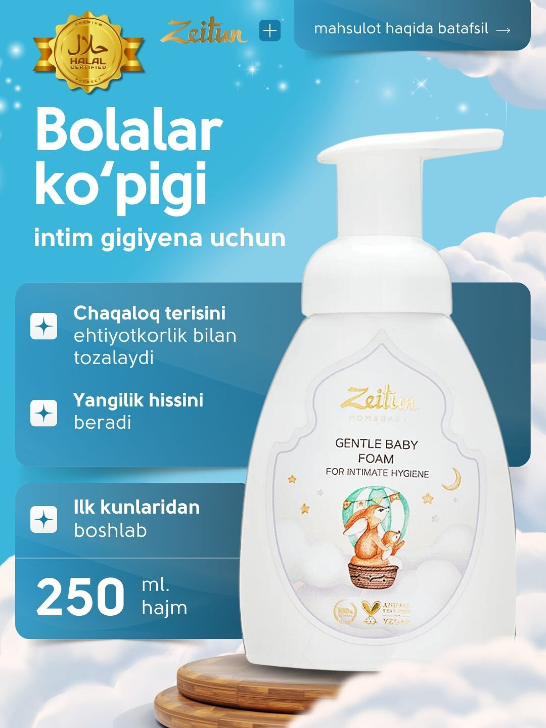 Zeitun Детская пенка для интимной гигиены, с ромашкой и пантенолом, 250 мл