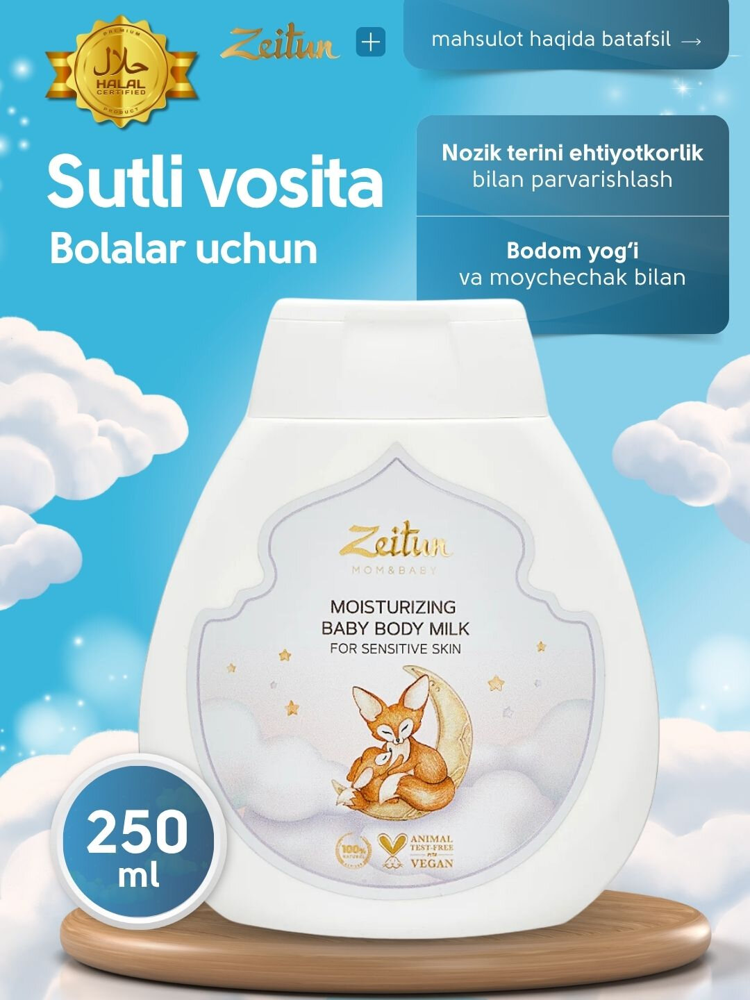 ZEITUN Детское увлажняющее молочко для чувствительной кожи, 250 мл