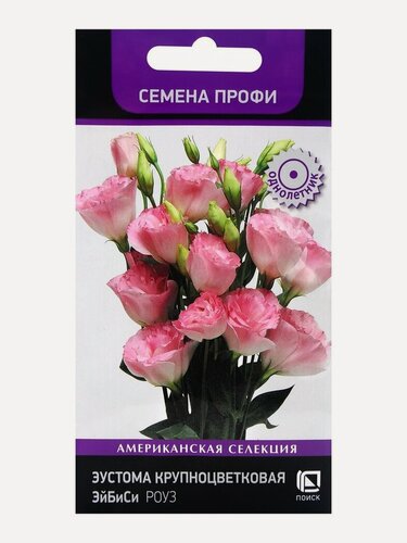 Изображение товара Семена поиск Эустома ЭйБиСи Роуз, розовые, крупноцветковые, 10 шт