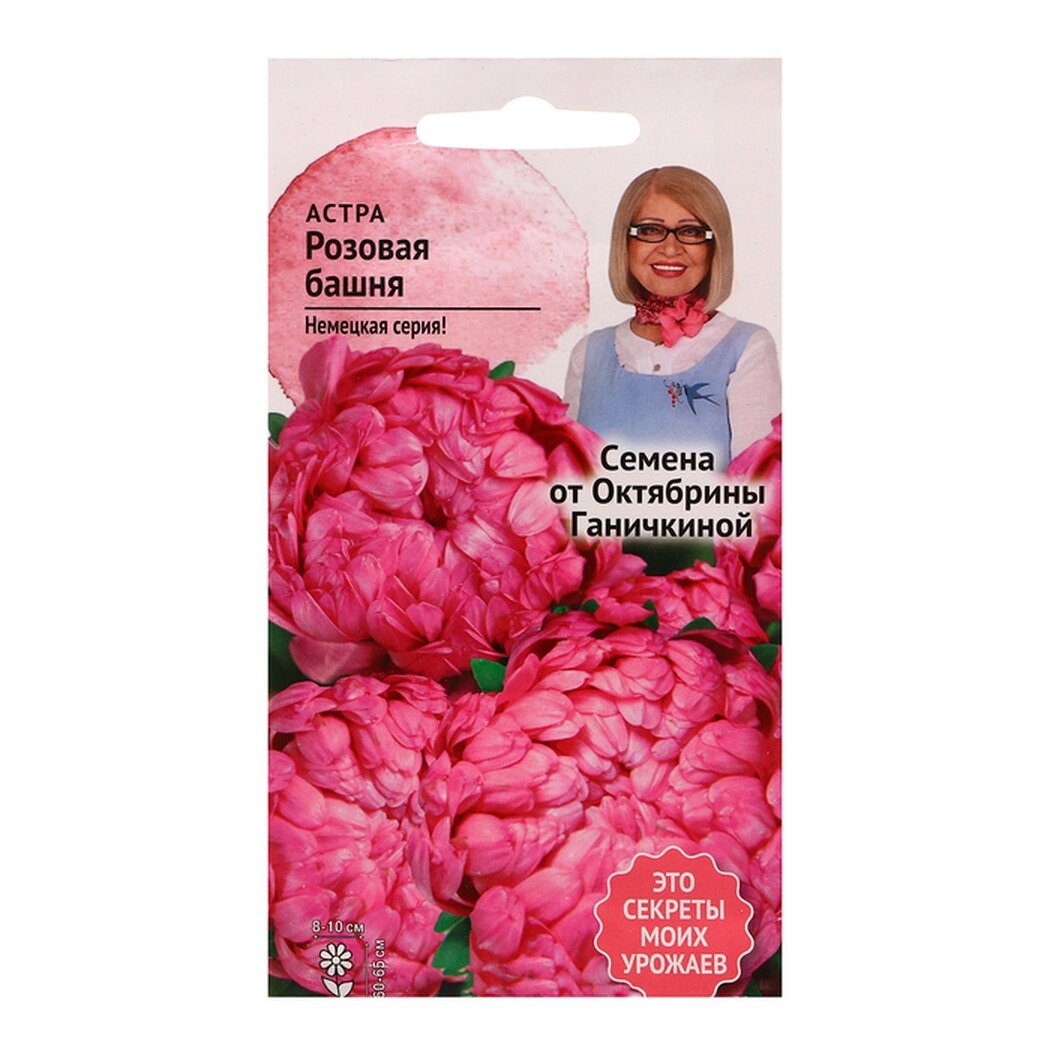 Семена цветов Астра 