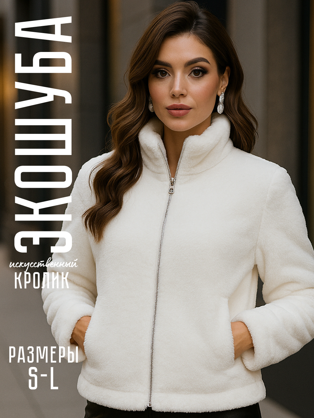 Шуба классика 3