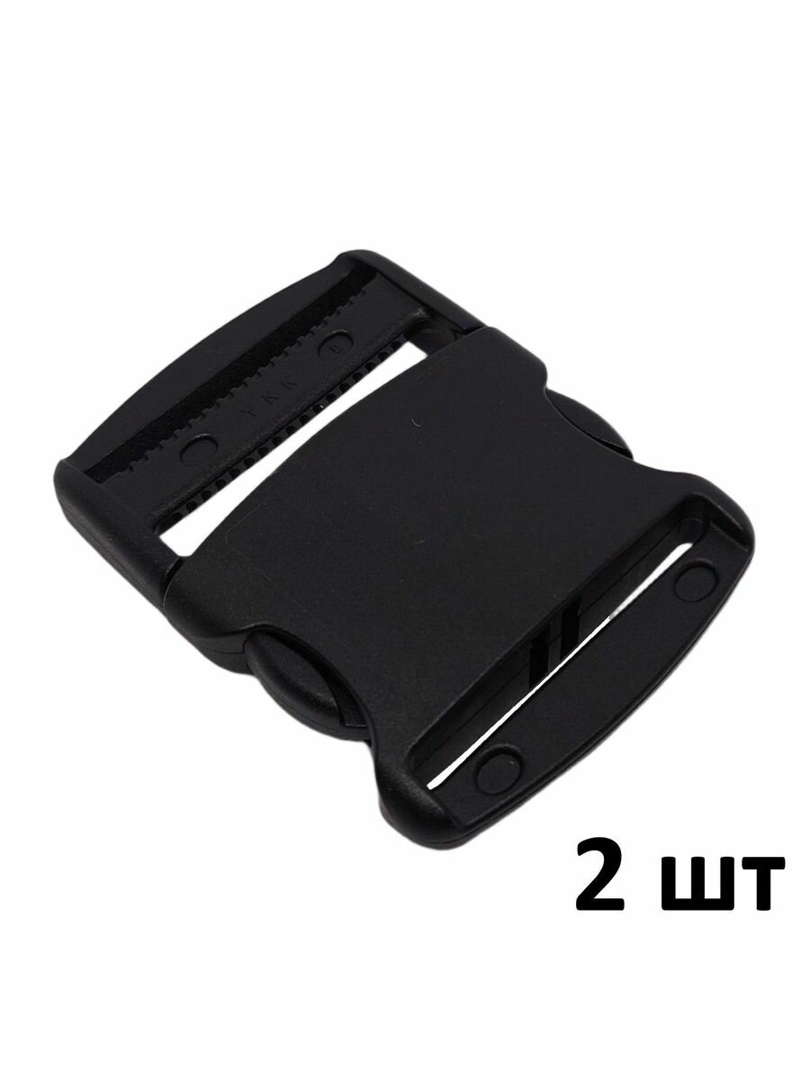 Пряжка-замок Фастекс LB-50 R (YKK) 2 шт