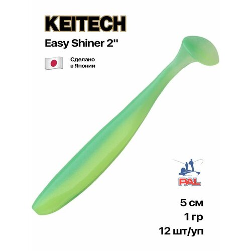 Приманка силиконовая Keitech Easy Shiner 2