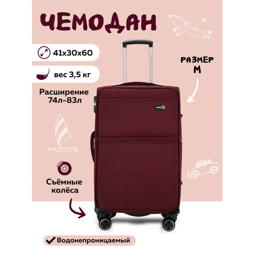 фото Чемодан freedom, размер m, красный