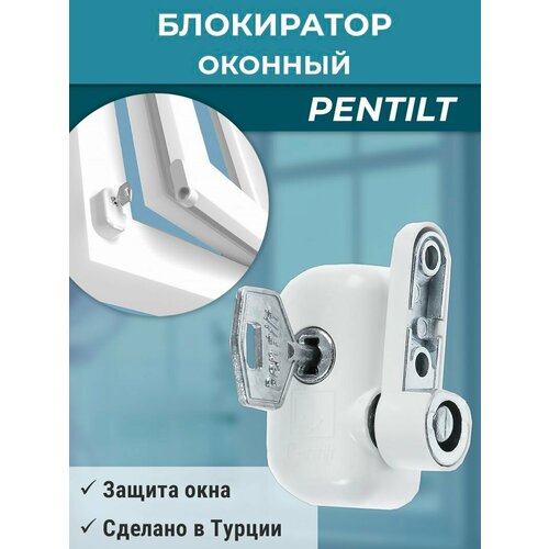 фото Детский оконный замок блокиратор для пвх окон pentilt, цвет белый penkid