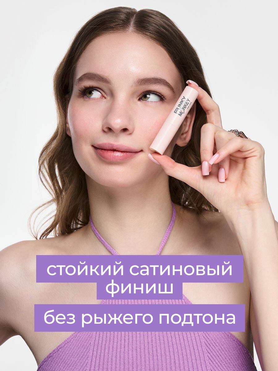 Funky Monkey Консилер для лица в стике Chill Stick, тон 02 ванильный — фото 1