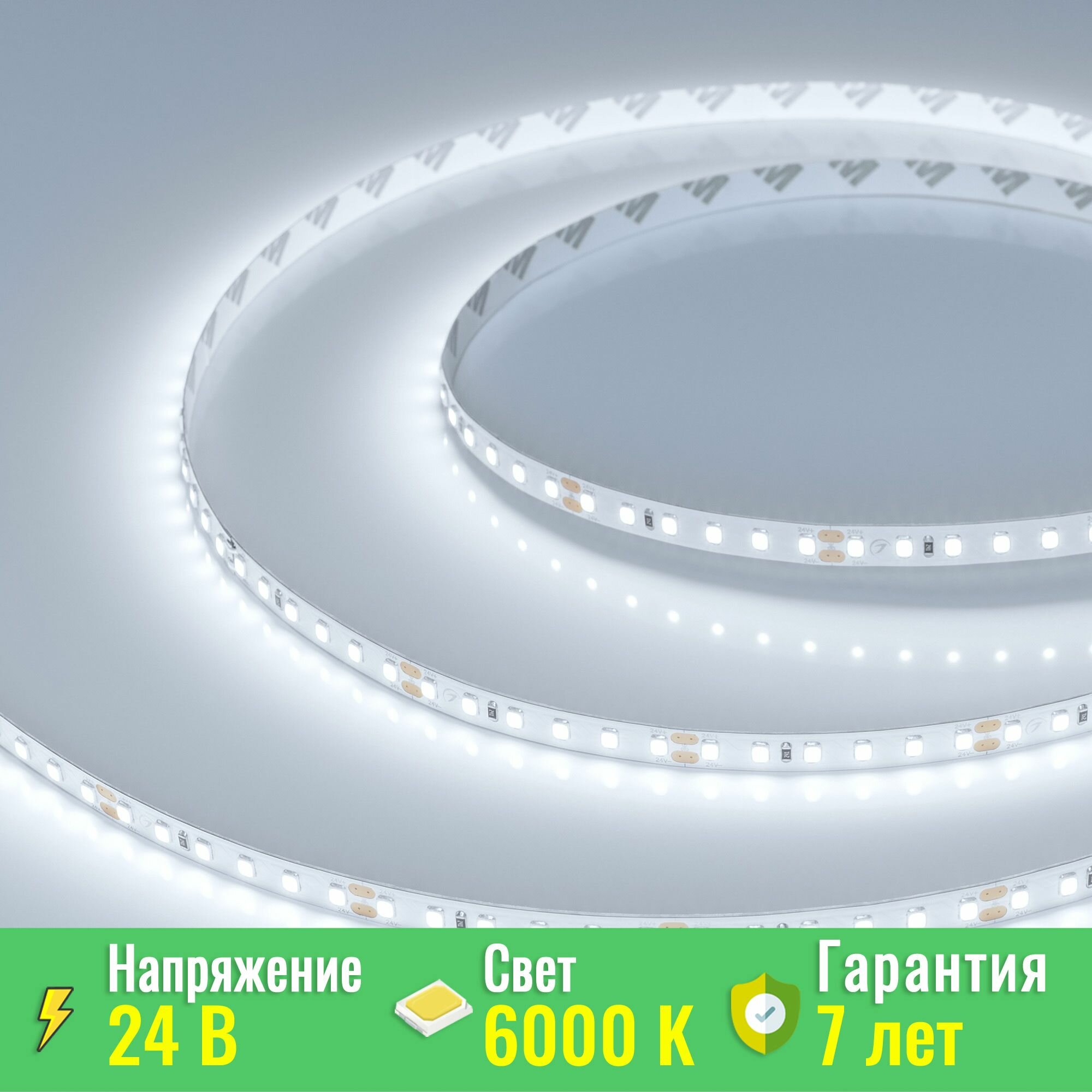 Лента светодиодная UL-A120-8mm 24V White6000 (14.4 W/m, IP20, 5m) (Arlight, 7 лет) 042300