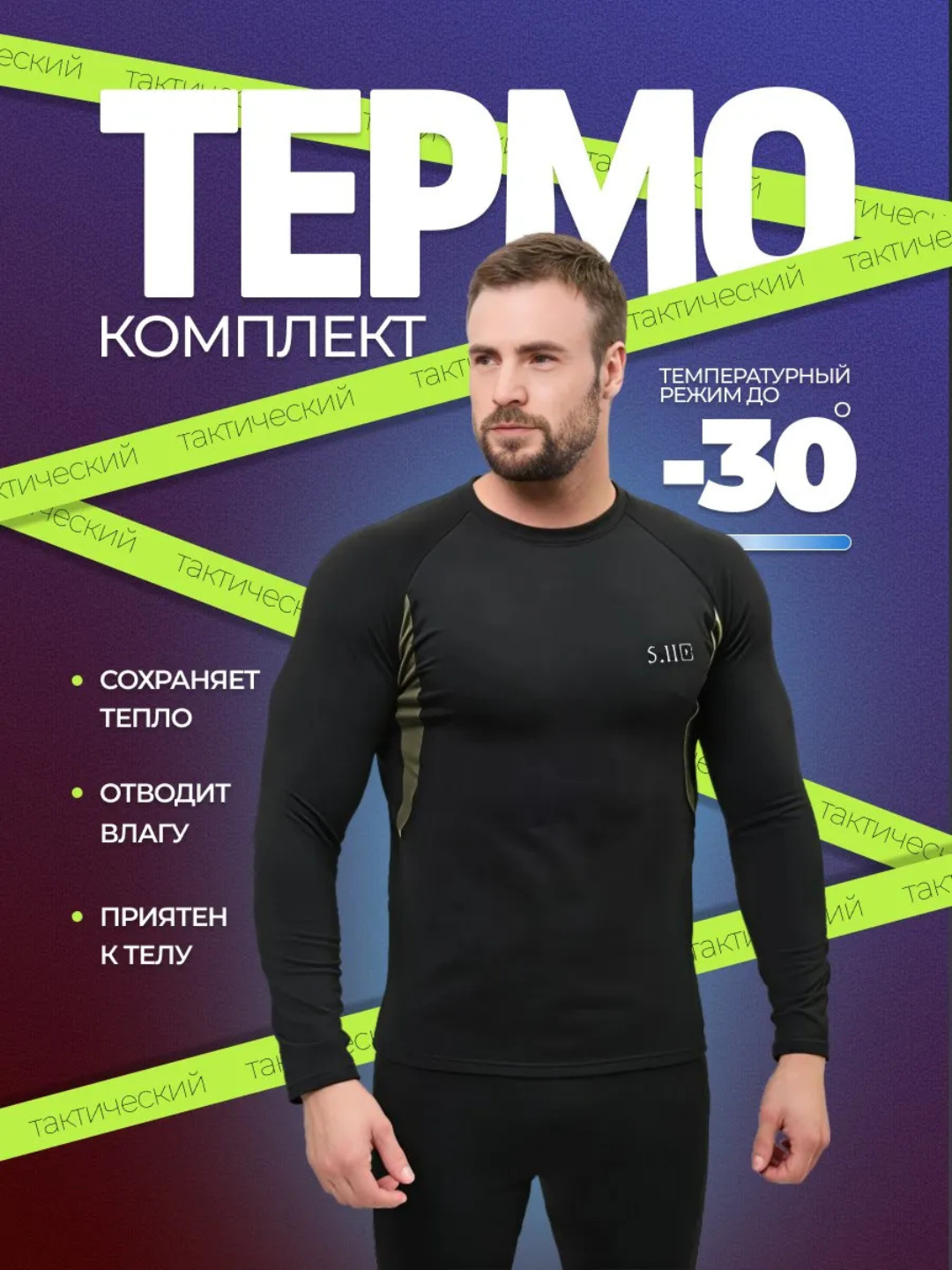 Комплект нижнего белья