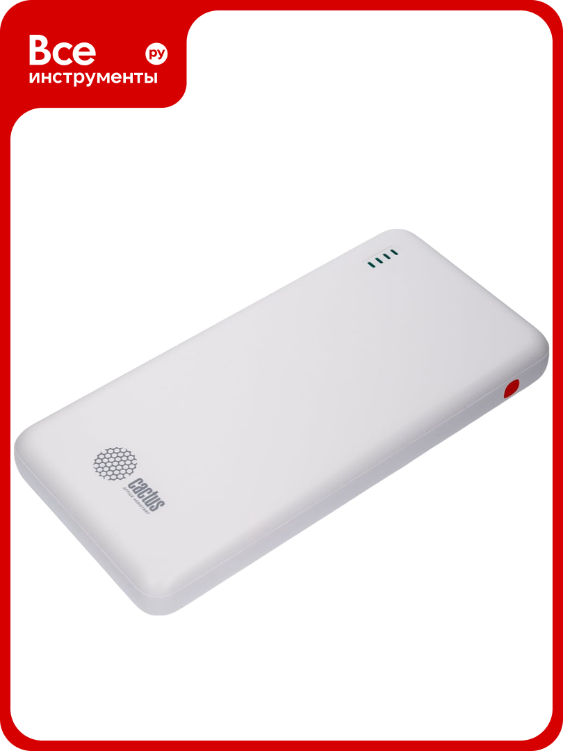Мобильный аккумулятор CACTUS CS-PBFSBA-10000 10000mAh 4.5A USB-A/2xUSB-C белый 2032365