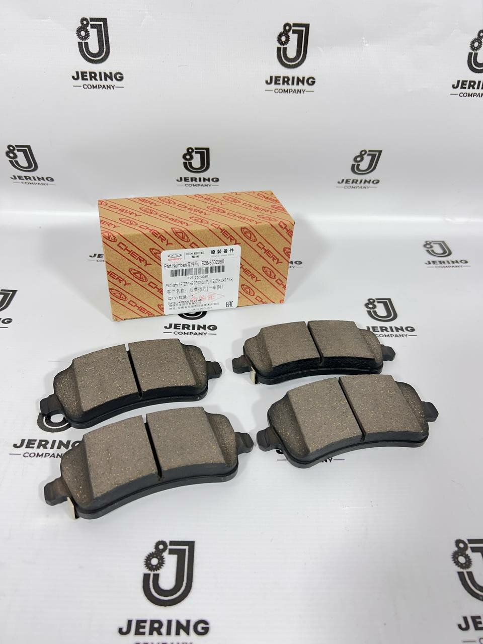 Колодки тормозные задние Jetour T2, арт. F26-3502080