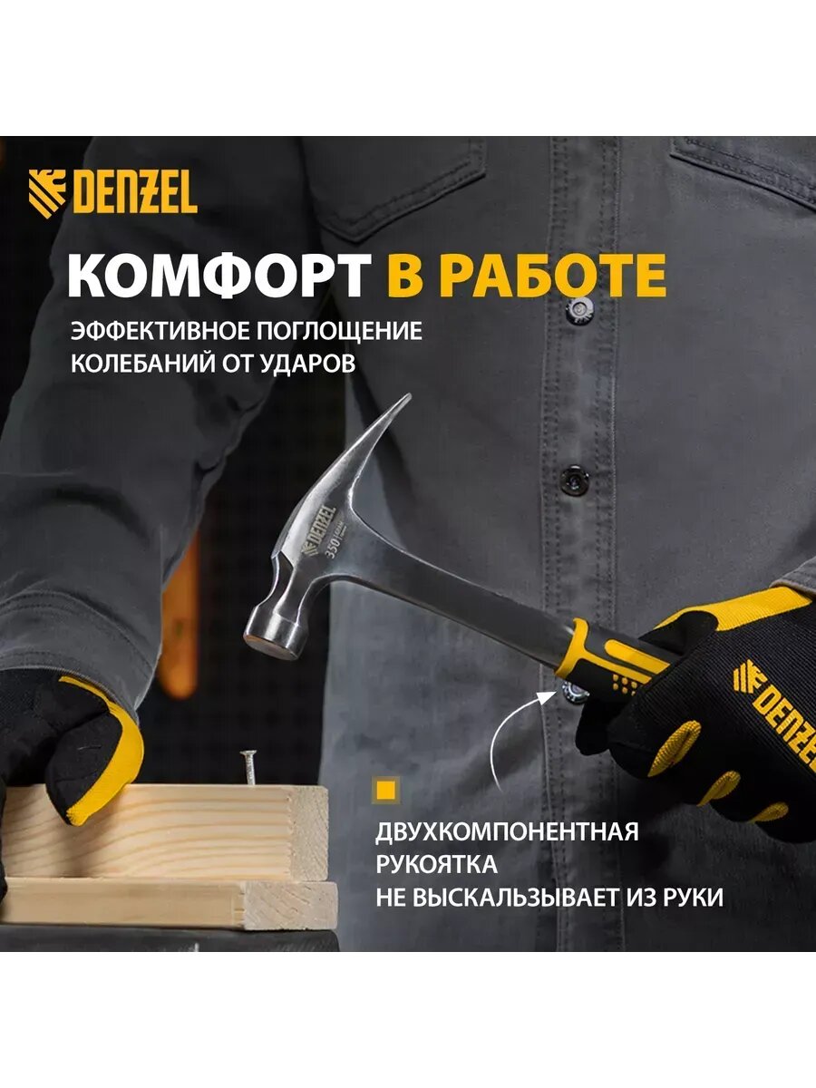 Молоток строительный (гвоздодер), цельнометаллический, 350 г — фото 1