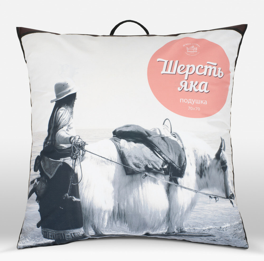 Подушка  шерсть яка тик  70х70 Квадратная Ишвейстандарт Плотная