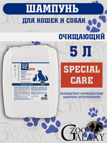 Изображение товара Шампунь DOCTOR VIC концентрированный для глубокой очистки шерсти собак и кошек, канистра 5 л
