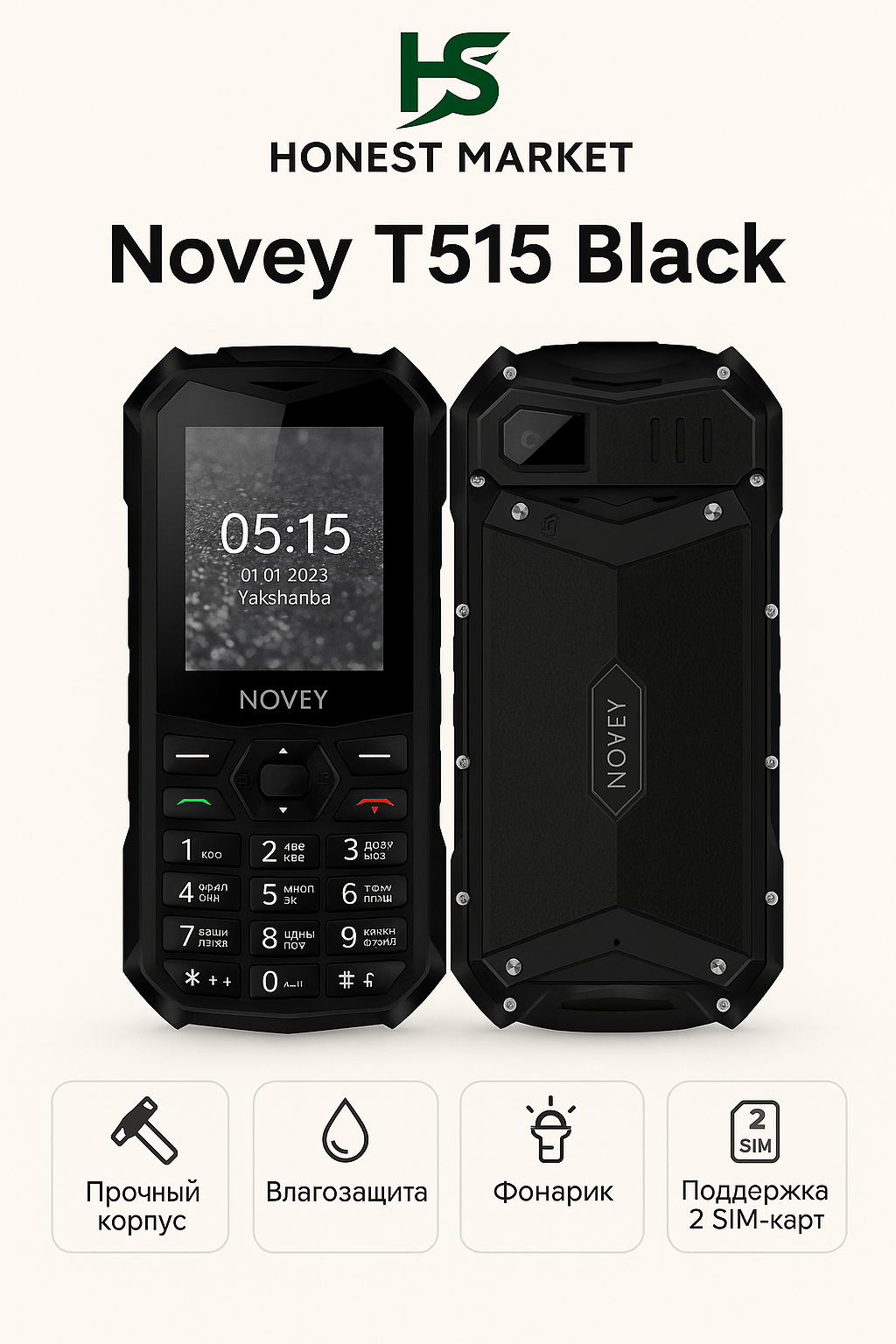 Кнопочные телефон Novey T515 Black - Черный, MicroSD, 2500 мА·ч