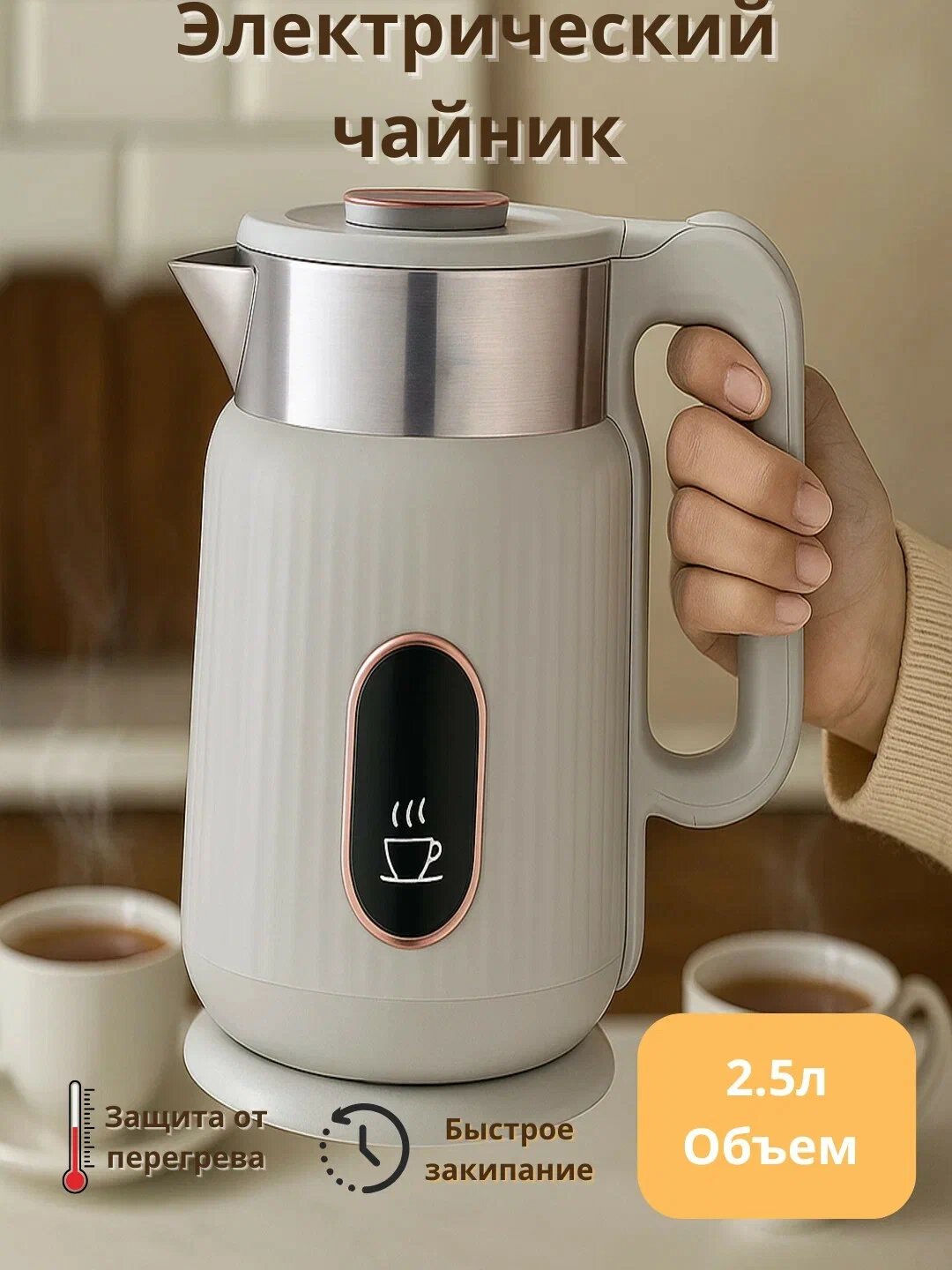 Электрический чайник NIKURA, металлический, с подсветкой, с быстрым закипанием воды