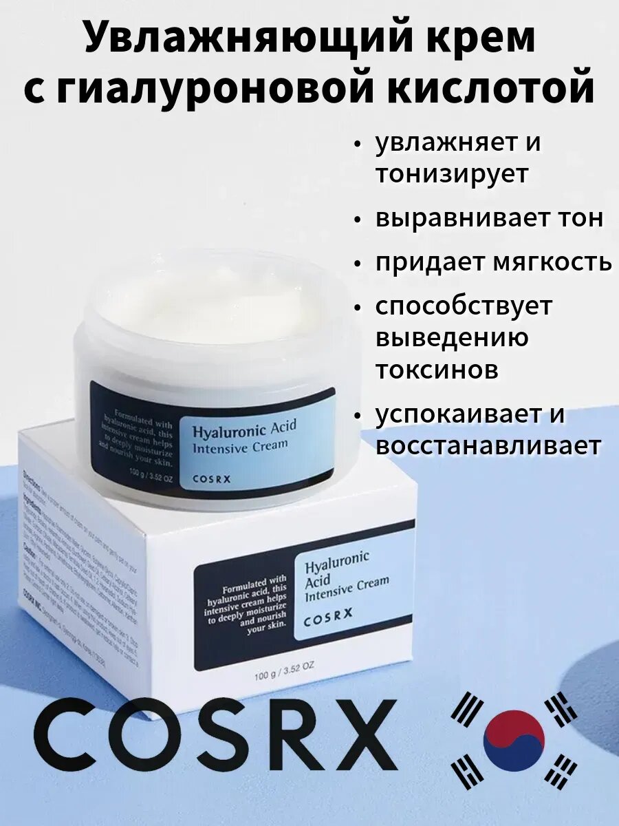 Высокоактивный крем COSRX Advanced Snail All In One, с муцином, 100мл