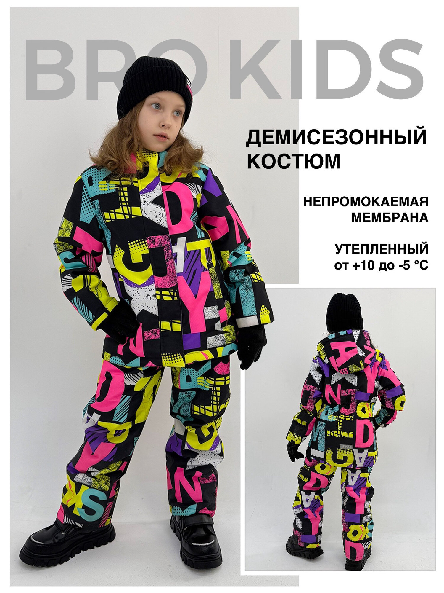 Комплект верхней одежды M.Y.S размер 104  голубой желтый черный розовый