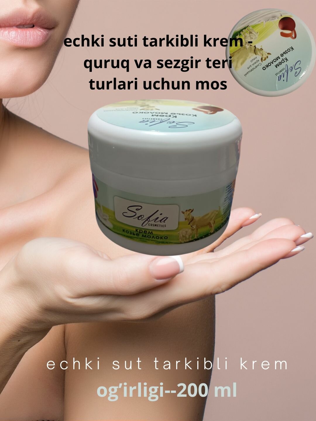 Крем с козьим молоком /смягчающий крем из козьего молока 180 мл