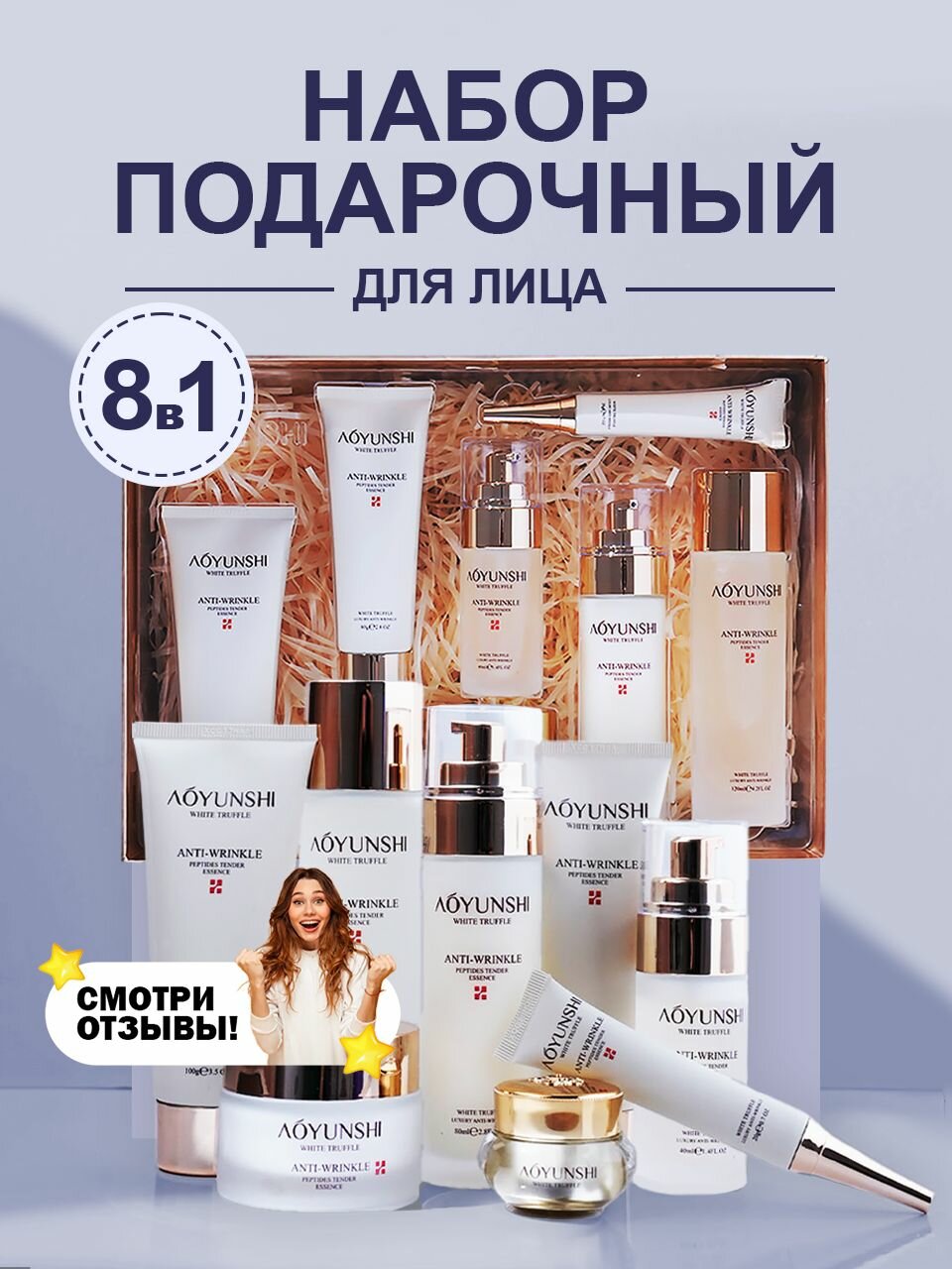 Подарочный набор косметики для женщин 8в1 бьюти бокс по уходу за кожей лица, подарок маме, подруге, девушке на день рождения