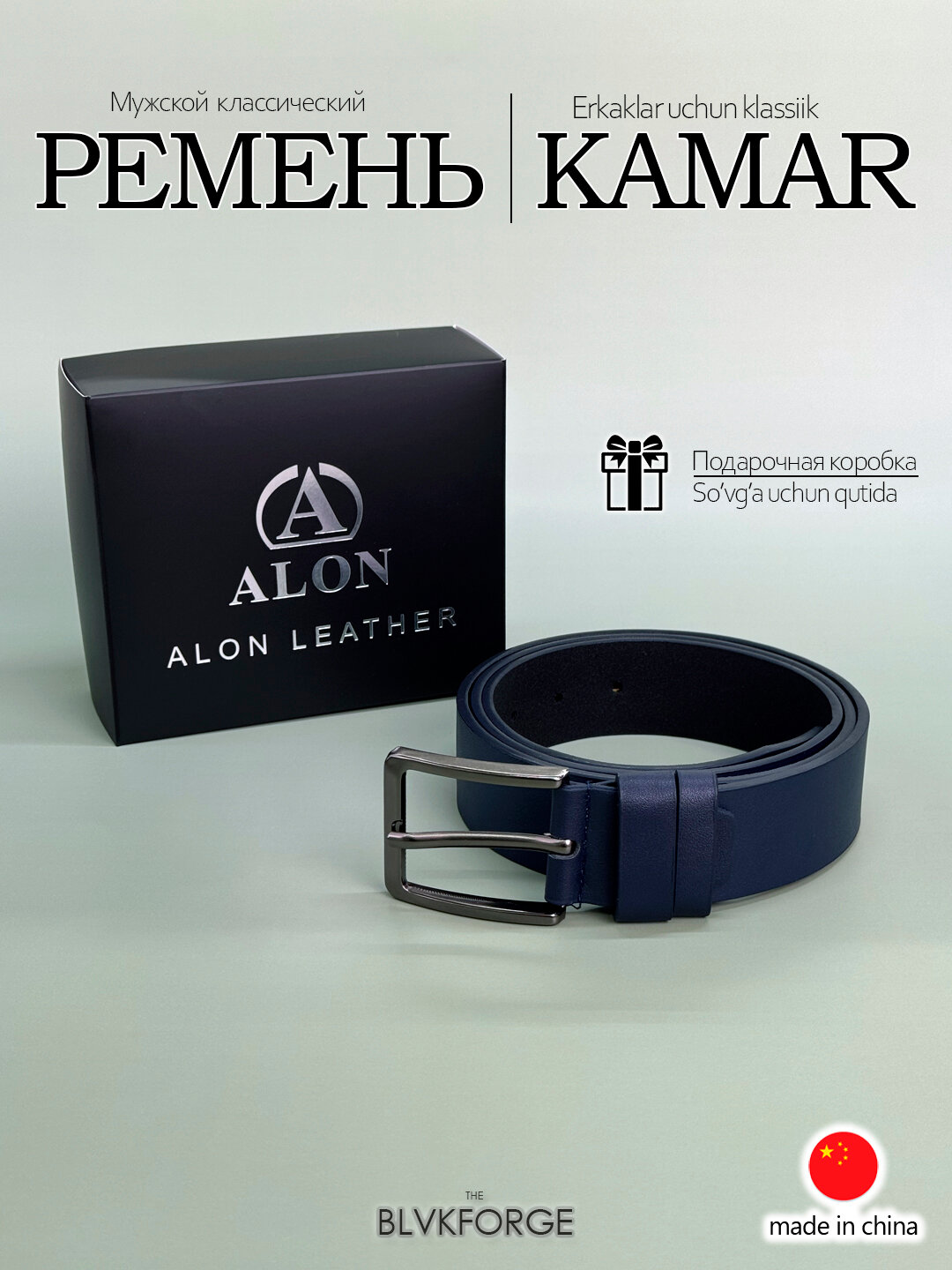 Ремень  для мужчин