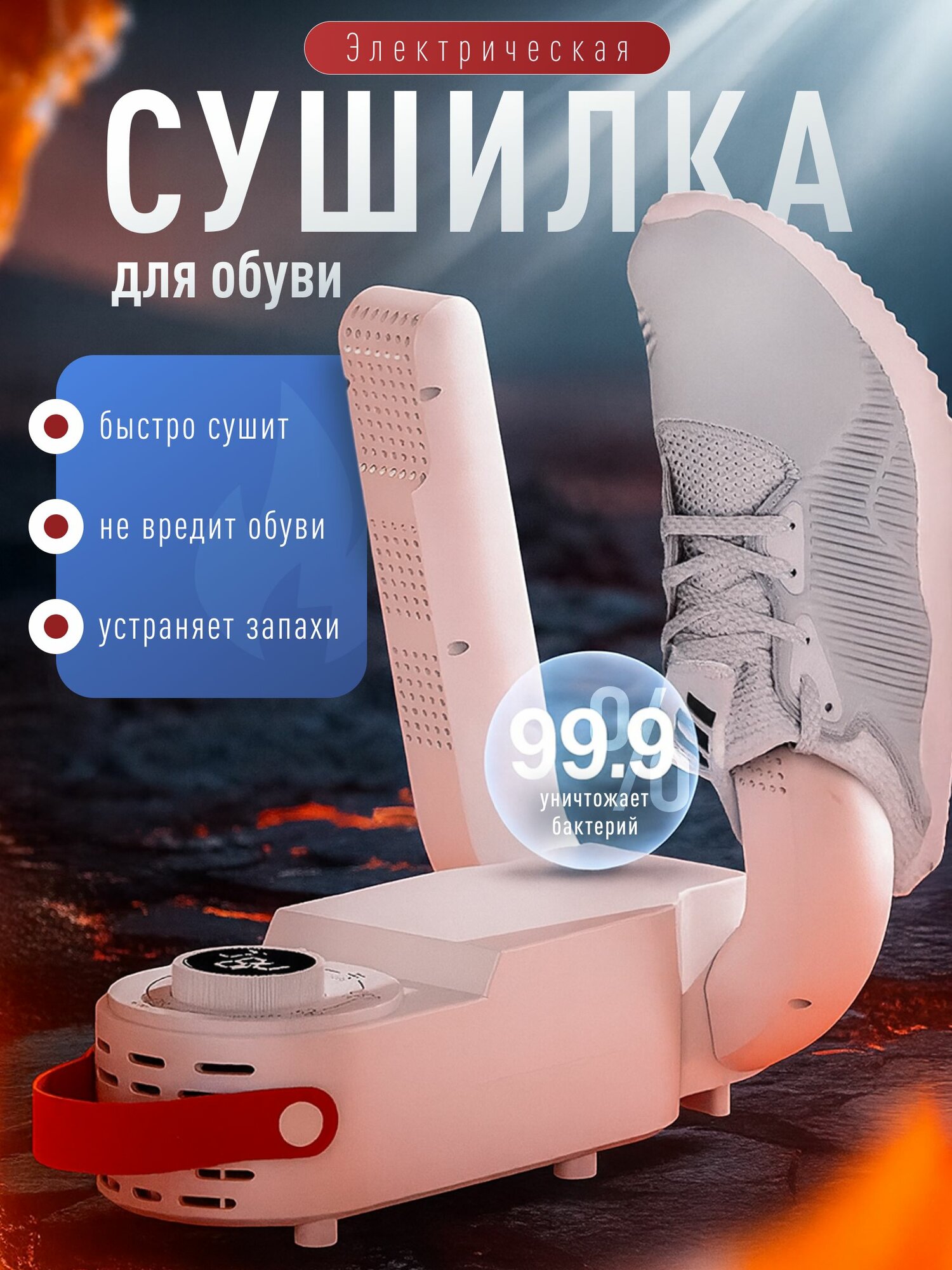 Dwell Brand Сушилка для обуви