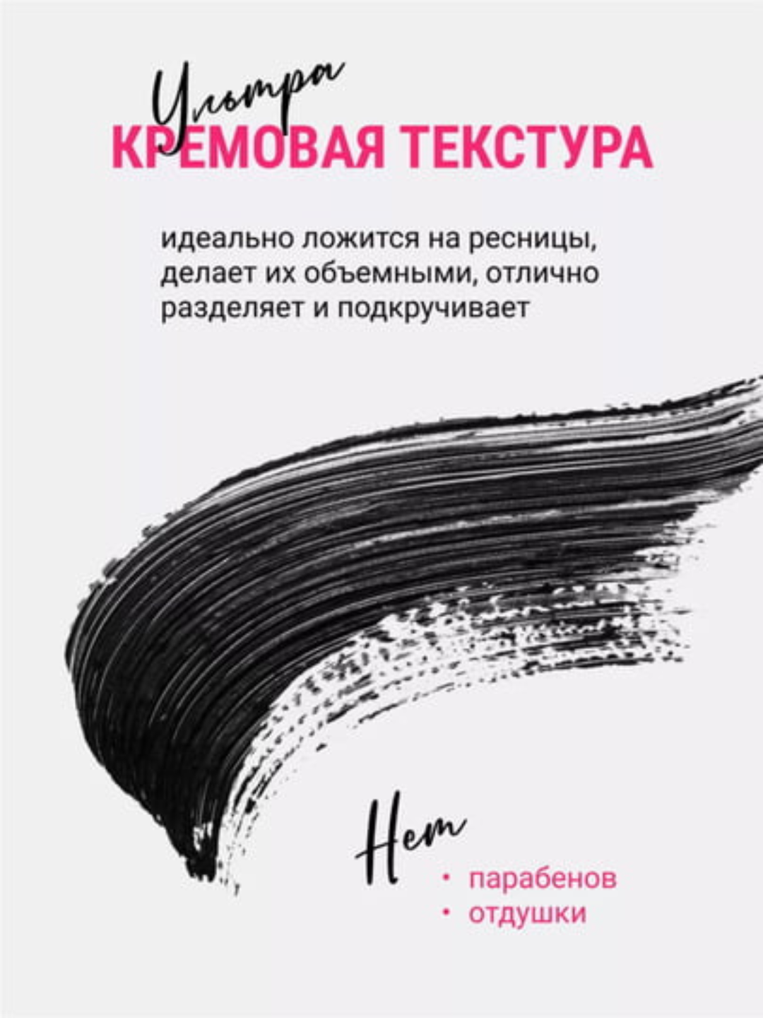 Сыворотка для роста и утолщения ресниц – Lash Boost Serum 10 мл