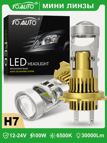 Изображение товара Светодиодные мини линзы h7 TOAUTO лед лампы h7 led с линзой,100 Вт,6500K,30000LM,12В-24В,2шт