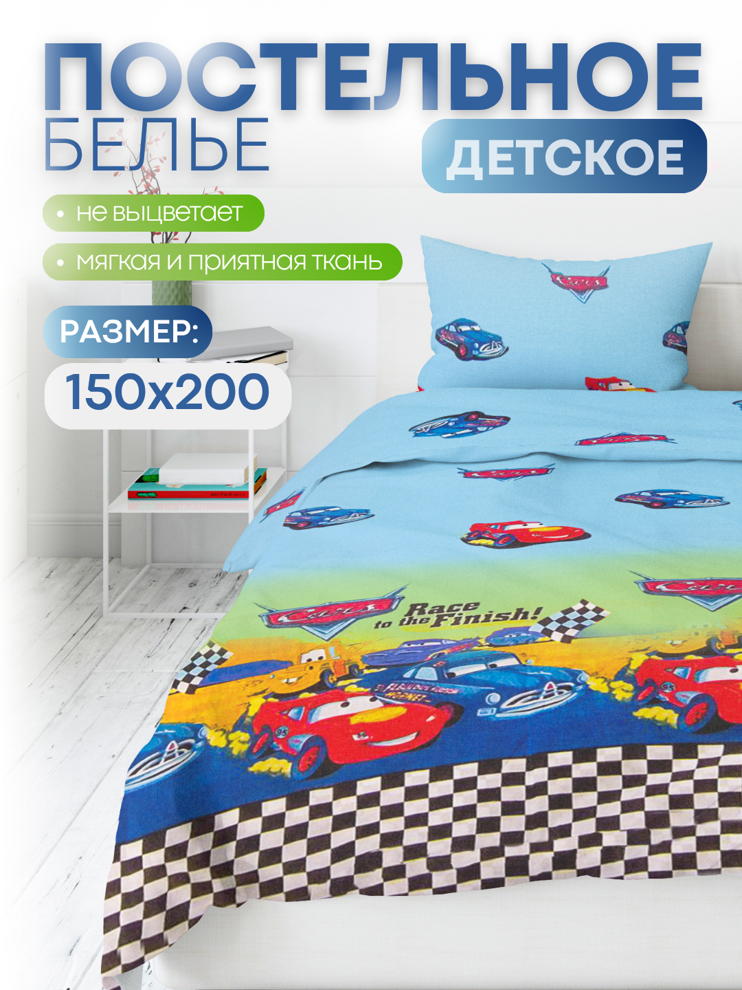 Детское постельное белье, односпальное, эко бамбук, простынь, пододеяльник, наволочка