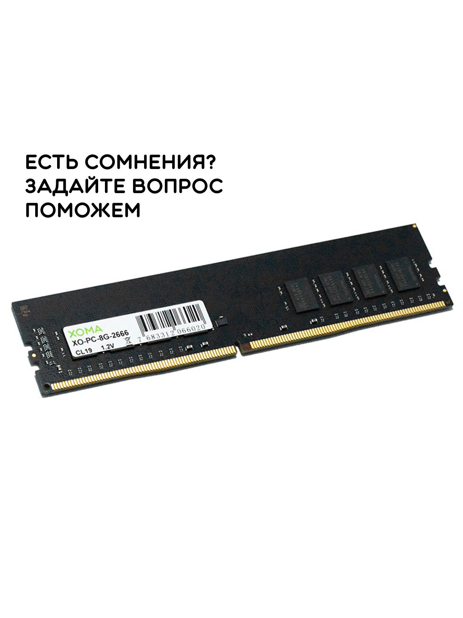 Оперативная память Corsair 16 ГБ (8 ГБ x 2 шт.) DDR4 2666 МГц DIMM