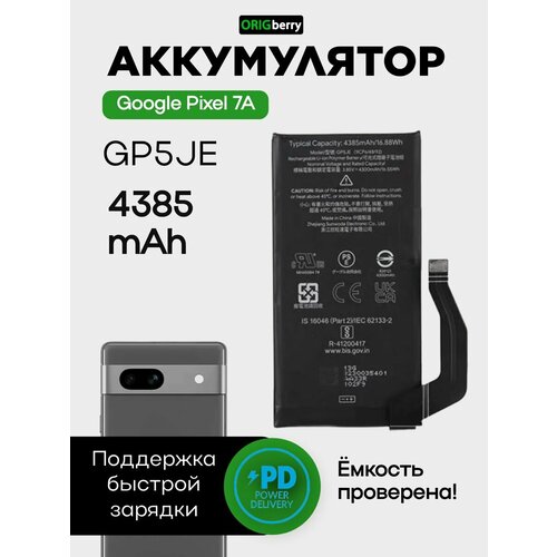 Аккумулятор для Google Pixel 7A, 4385 mAh (GP5JE)