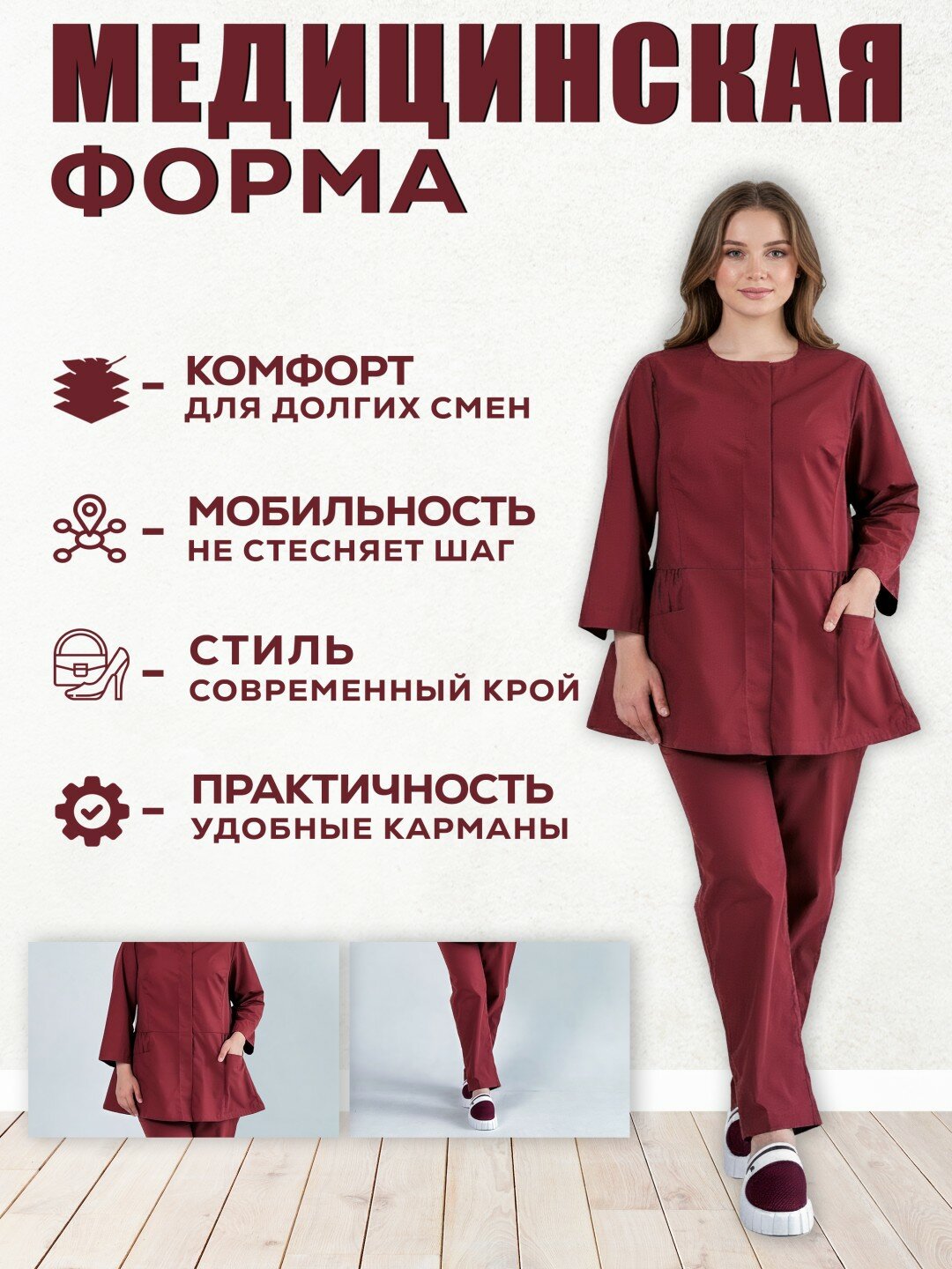 Женский костюм, медицинский, рабочий комплект от easYOUform