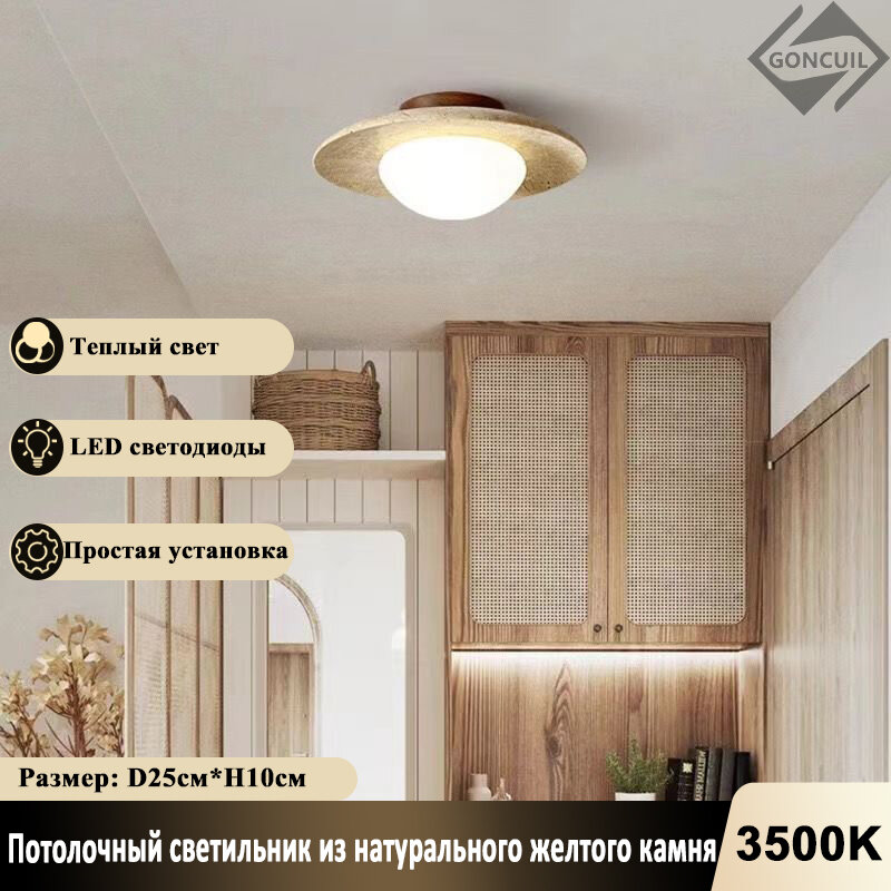 GONCUIL Потолочный светильник, G9