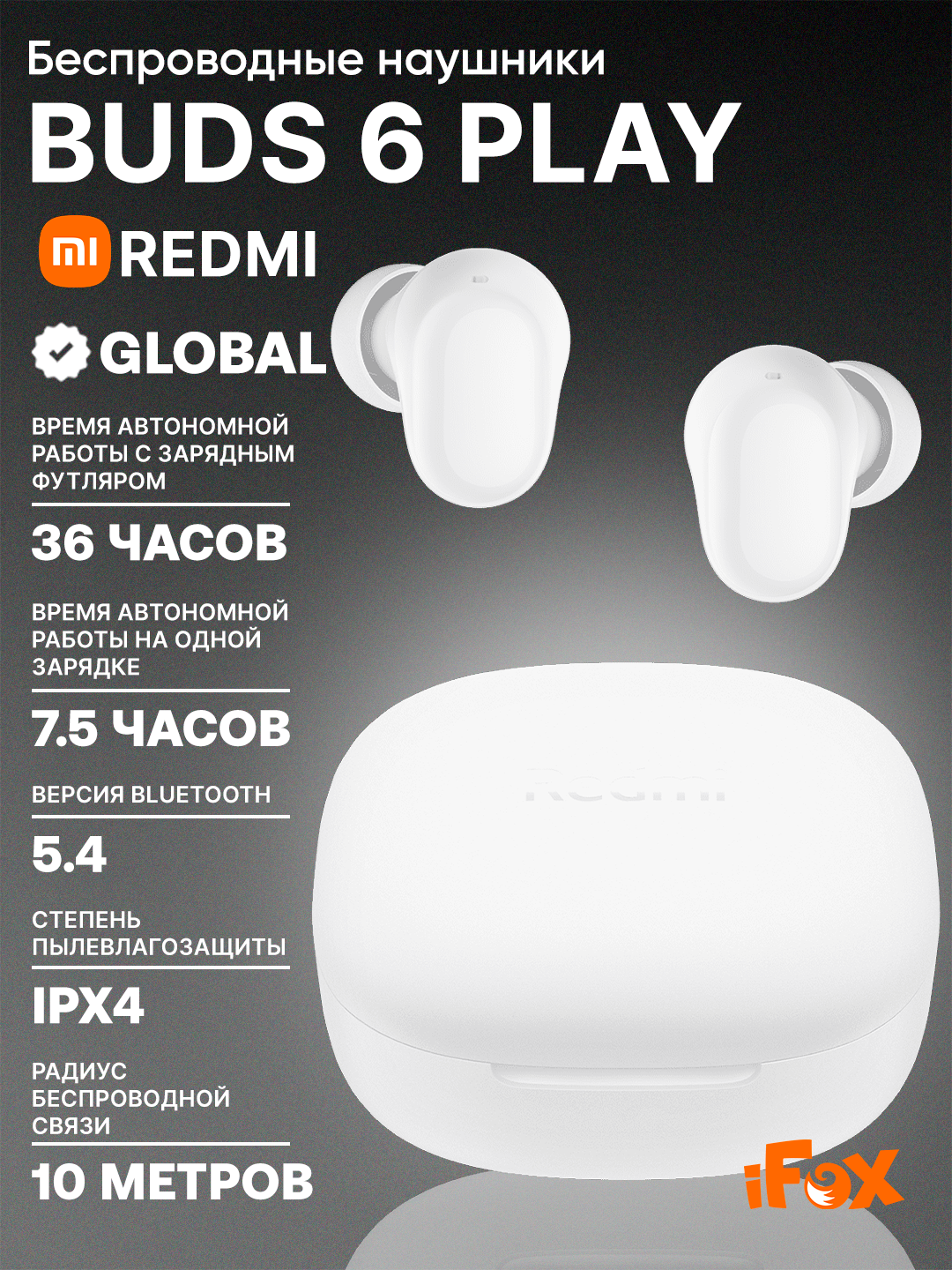 Наушники беспроводные Redmi Buds 6 Play Белые, сенсорные , Совместимость с Android и c iOS
