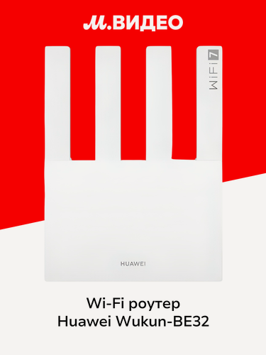 Изображение товара Wi-Fi роутер HUAWEI WUKUN-BE32