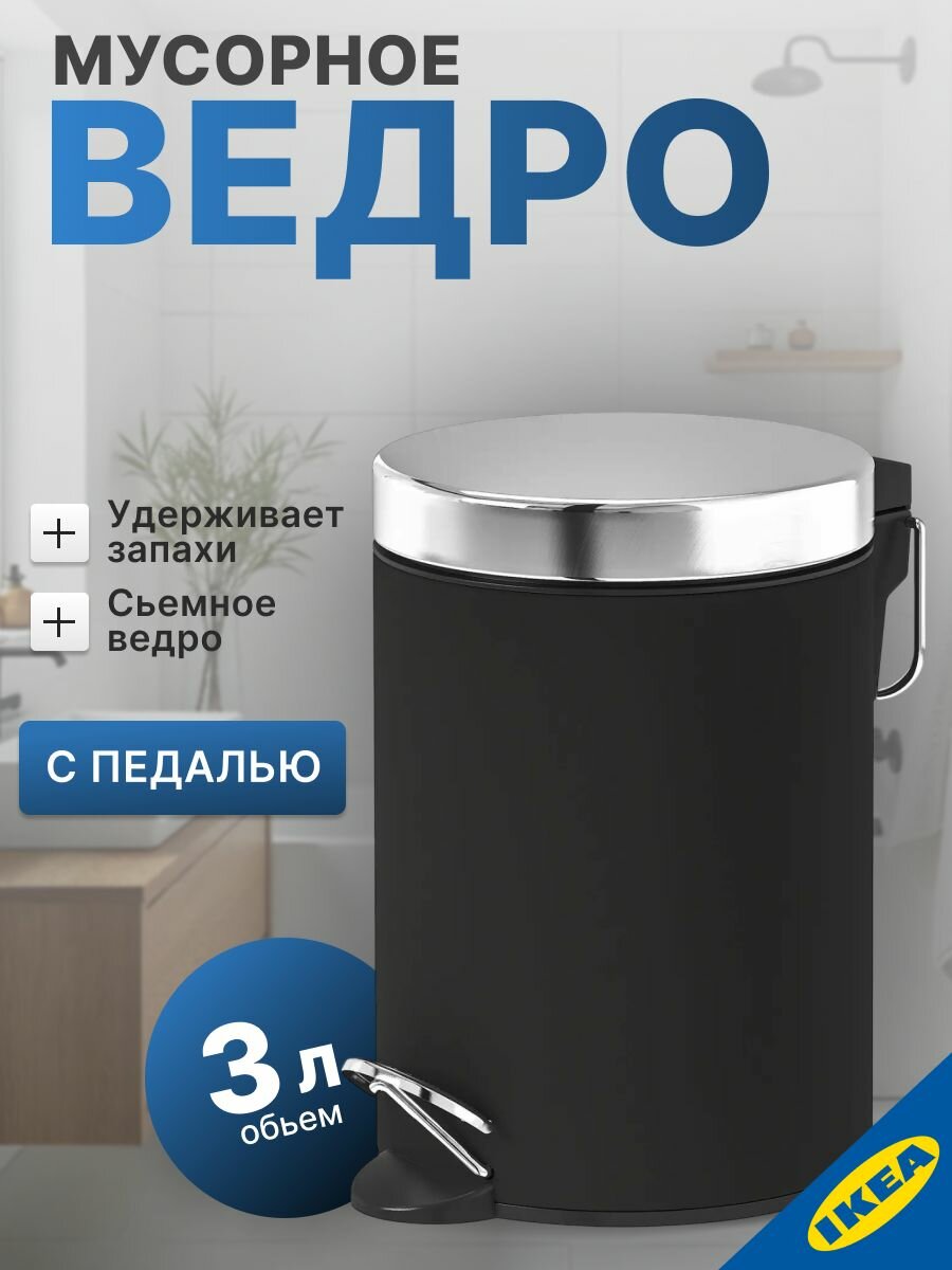 Ведро 3 л 24х17 см темно-серый IKEA EKOLN экольн